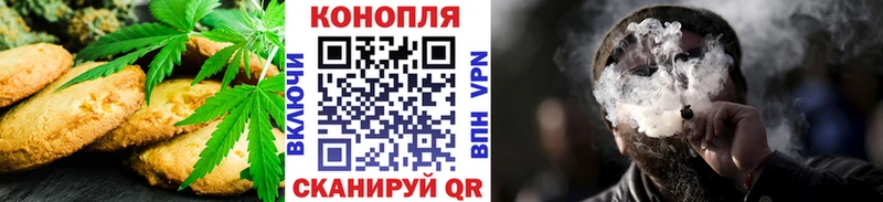 Печенье с ТГК марихуана Белово