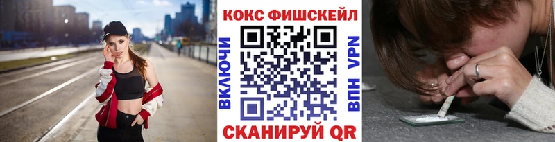 shop клад  Белово  Кокаин FishScale 